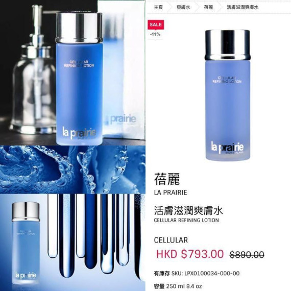 🇨🇭 La prairie 藍水250ml