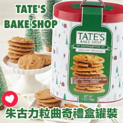 Tate's Bake Shop 朱古力粒曲奇禮盒罐裝 198g