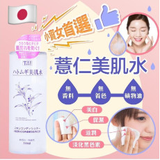 東美堂薏仁美肌水500ml (1套2支)