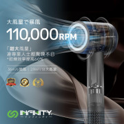  INFINITY V10 2億水潤負離子護髮風筒 