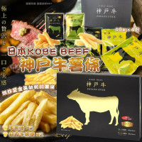 日本KOBE BEEF神戶和牛薯條(一盒 4包)