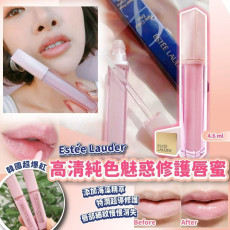 Estée Lauder 高清純色魅惑修護唇蜜 4.6ml