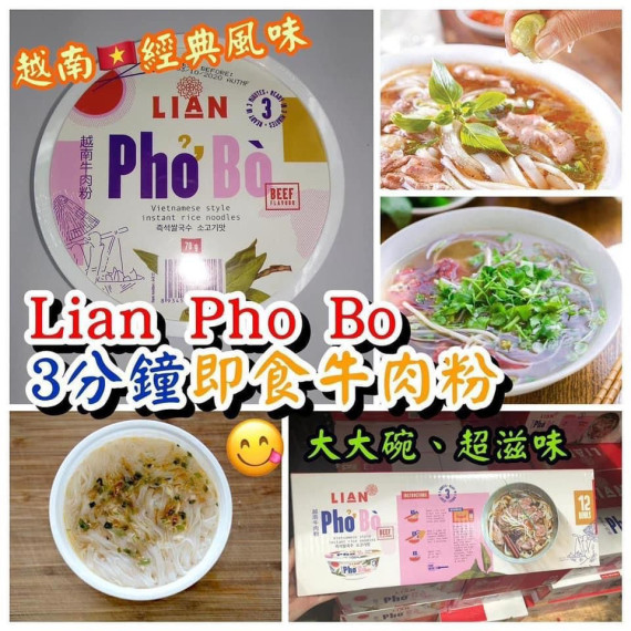 Lian Pho Bo 即食牛肉河粉(1箱12碗)