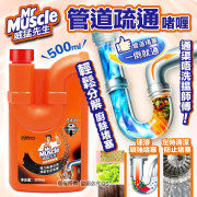 威猛先生管道疏通啫喱500ml / 3 枝