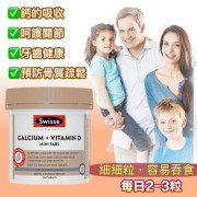 澳洲 Swisse Ultiboost 鈣+ 維他命D 迷你丸 300粒