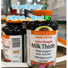 加拿大製造Holista milk thistle 特強配方牛奶薊 護肝精華  超值裝240粒