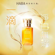 日本🇯🇵無添加Haba鯊烯透白美肌清油15ml