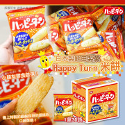 日本製龜田製菓 Happy Turn 米餅 (1盒30袋)