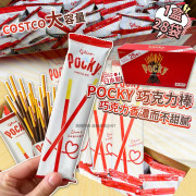 日本製 POCKY 巧克力棒 (1盒28袋)