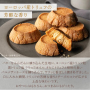 日本Butter State's Premium 季節限定 黑松露3重奏 招牌富士山形酥餅 特濃牛油曲奇 禮盒  1盒6件 