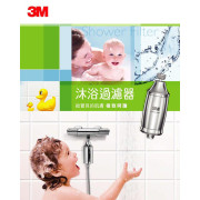 3M SFKC01-CN1 Shower Filter 沐浴過濾器 