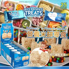 Kellogg‘s Rice Krispies 營養米餅零食 (1盒25包)