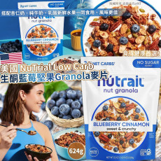 美國 NuTrial Low Carb 生酮藍莓堅果Granola麥片624g