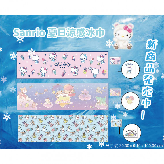 (現貨) Sanrio 夏日涼感冰巾