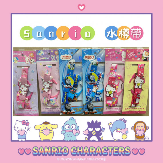 港版Sanrio 水樽帶 (現貨)